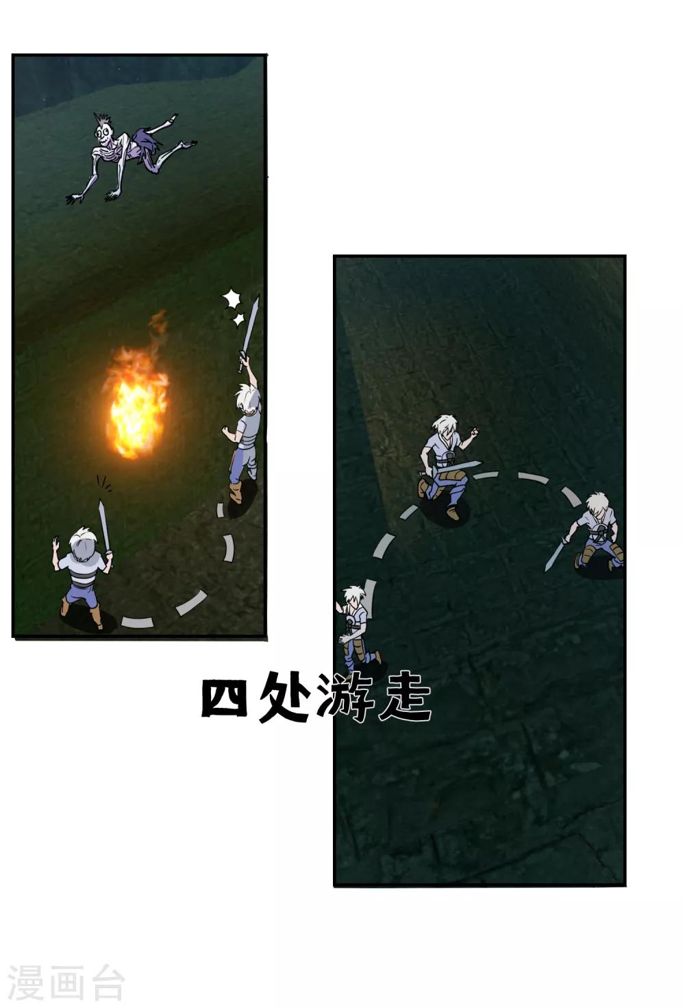 第5话 秘密地图-第7话