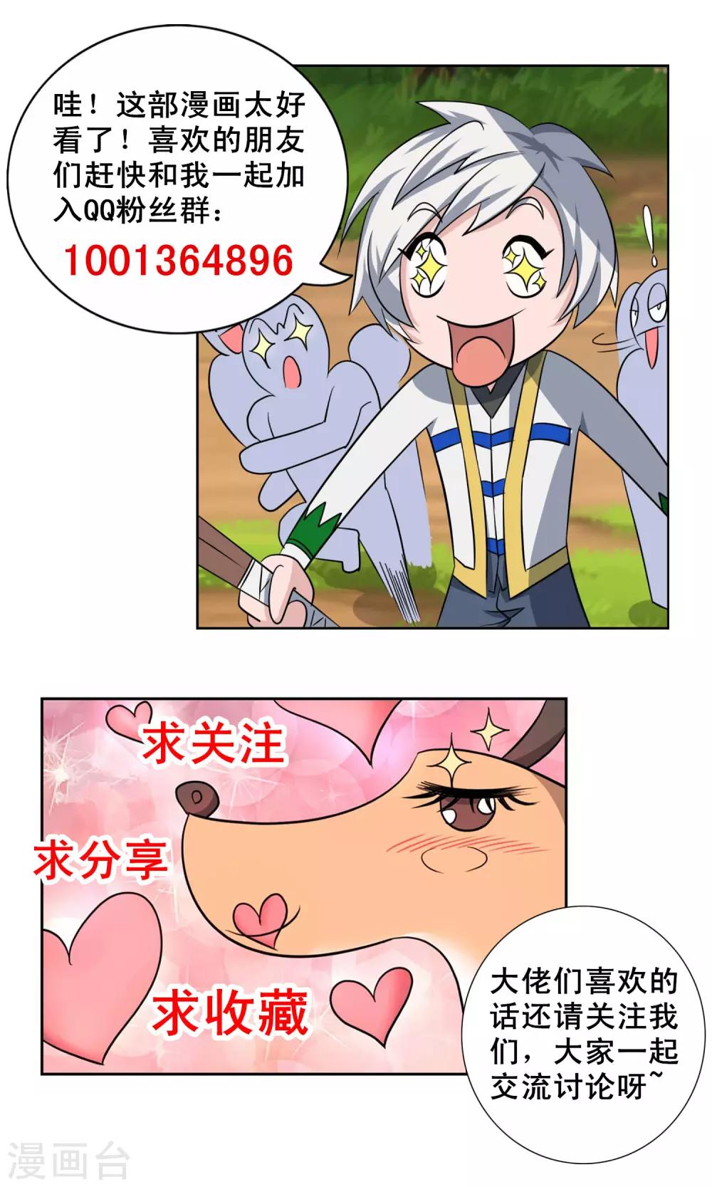 第5话 秘密地图-第7话
