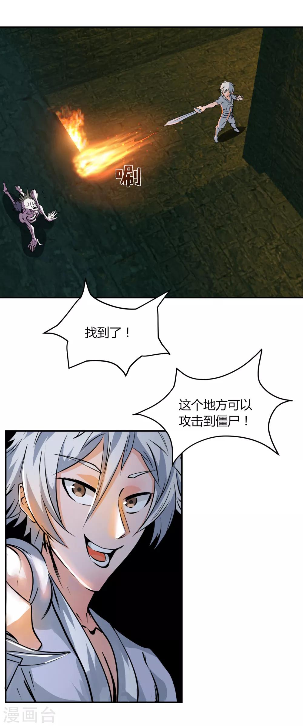 第5话 秘密地图-第7话
