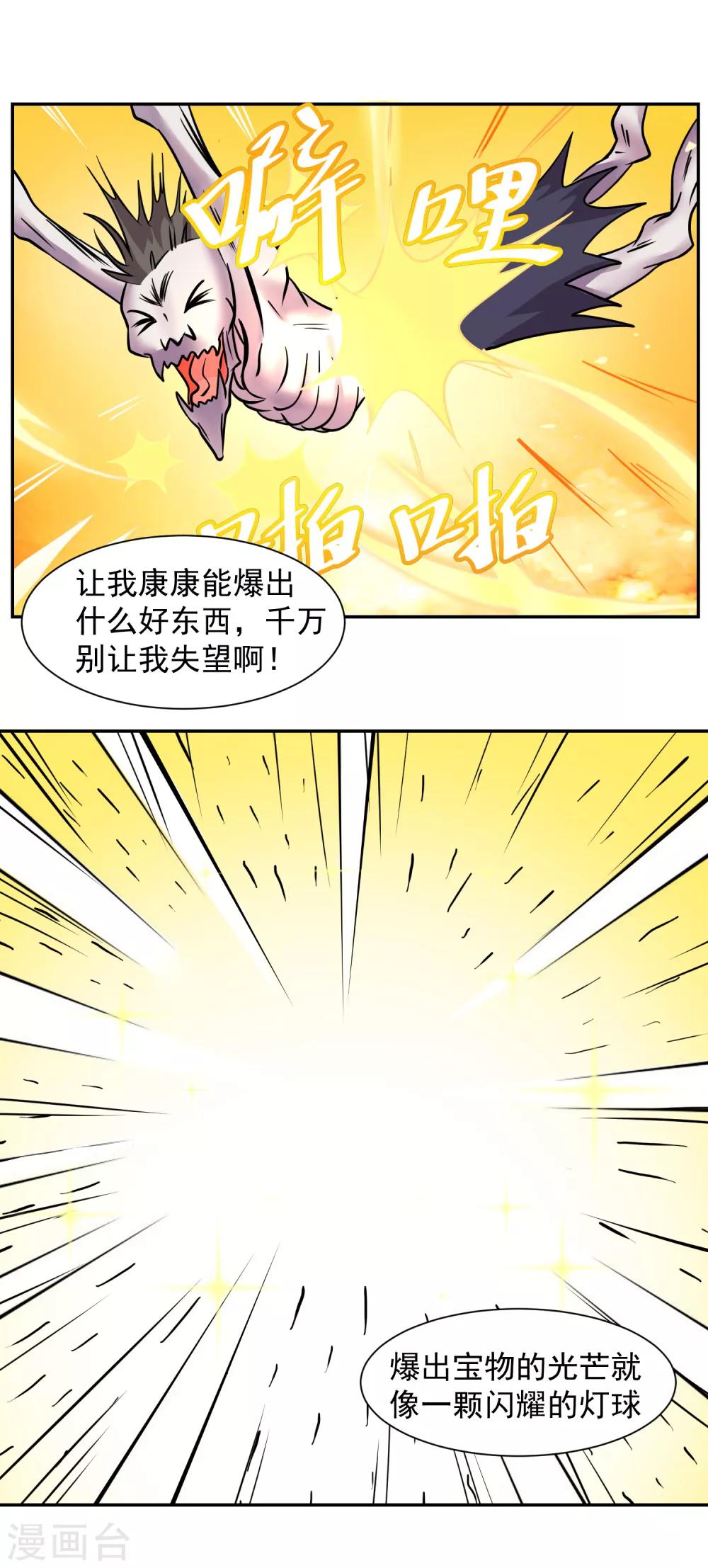 第5话 秘密地图-第7话