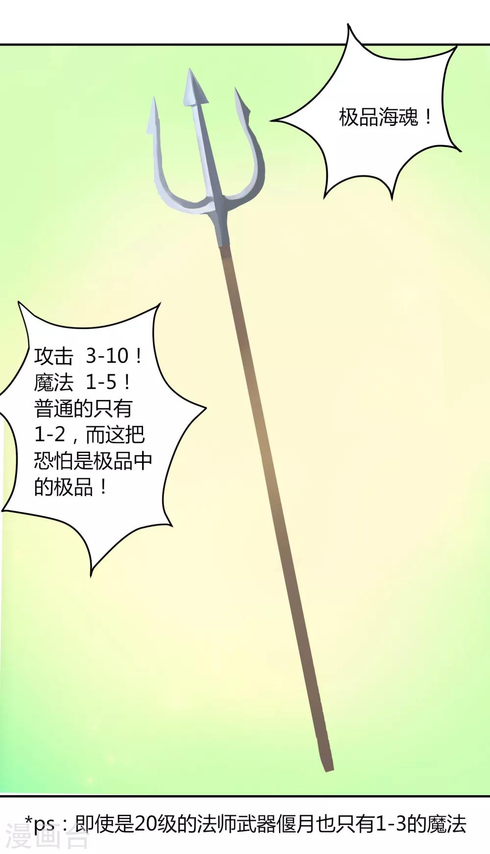 第5话 秘密地图-第7话