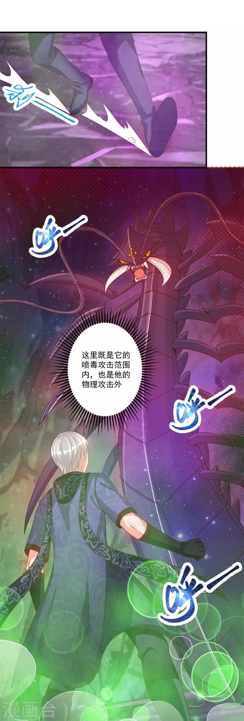 第55话 进场，收割-第61话