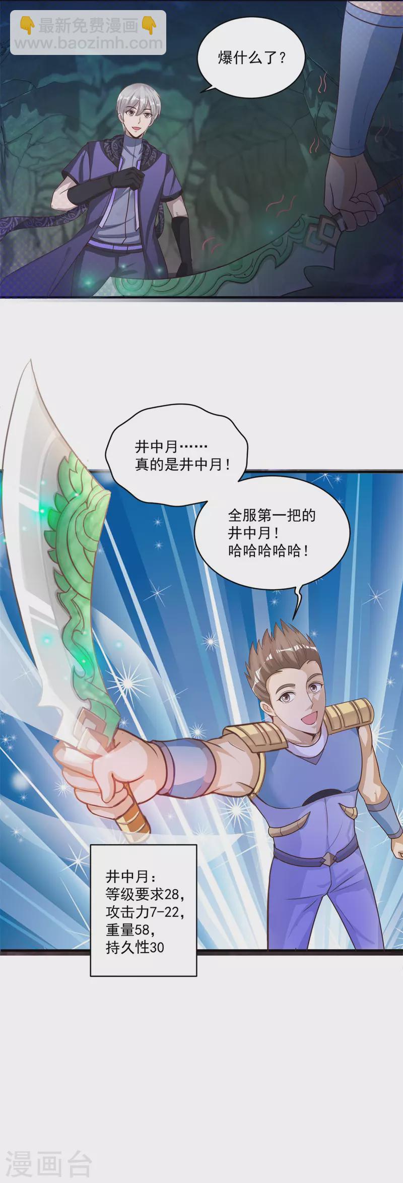 第55话 进场，收割-第61话