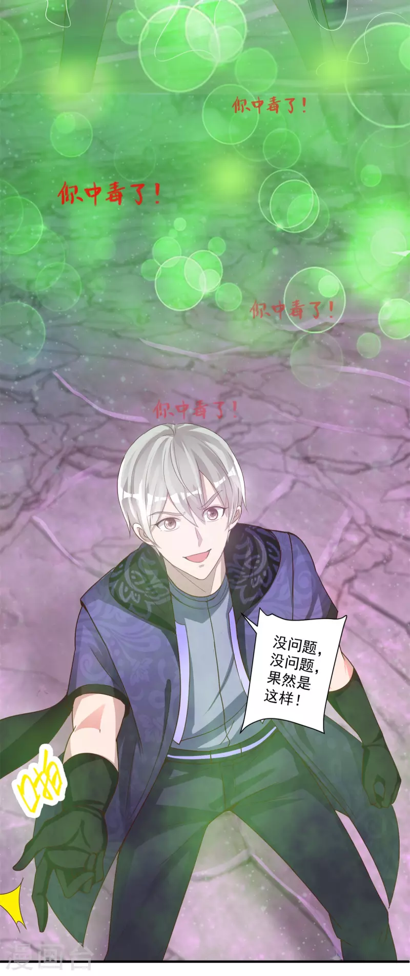 第55话 进场，收割-第61话