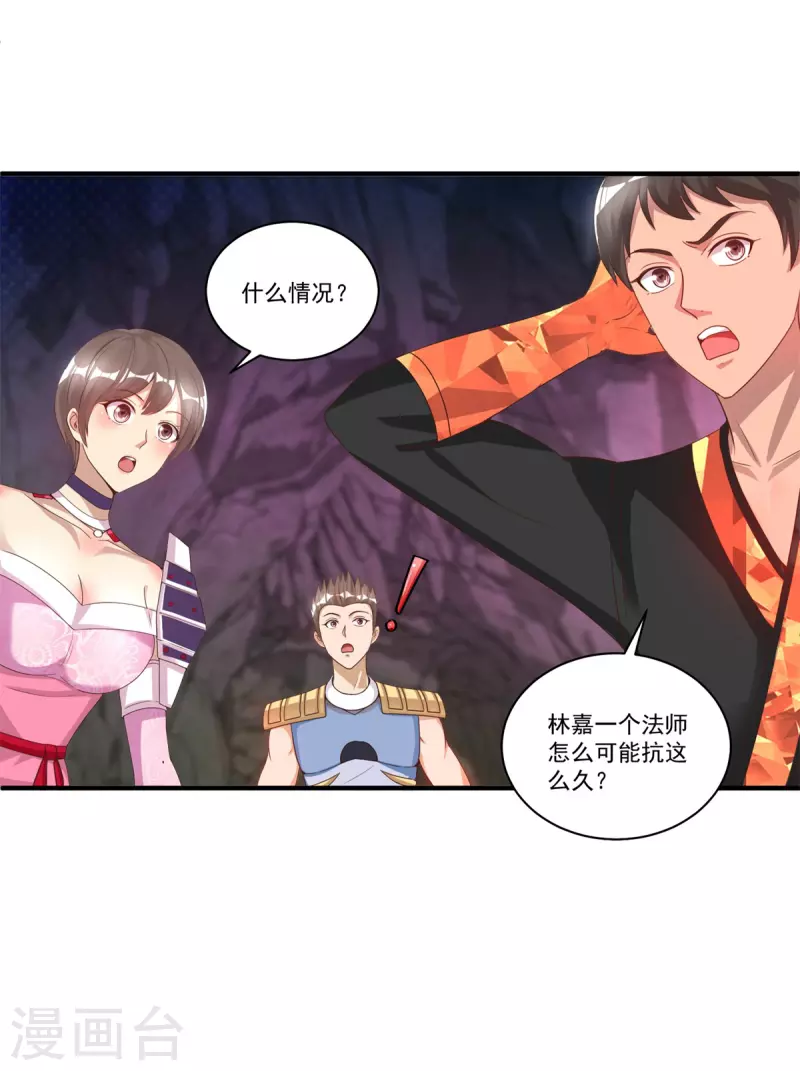第55话 进场，收割-第61话