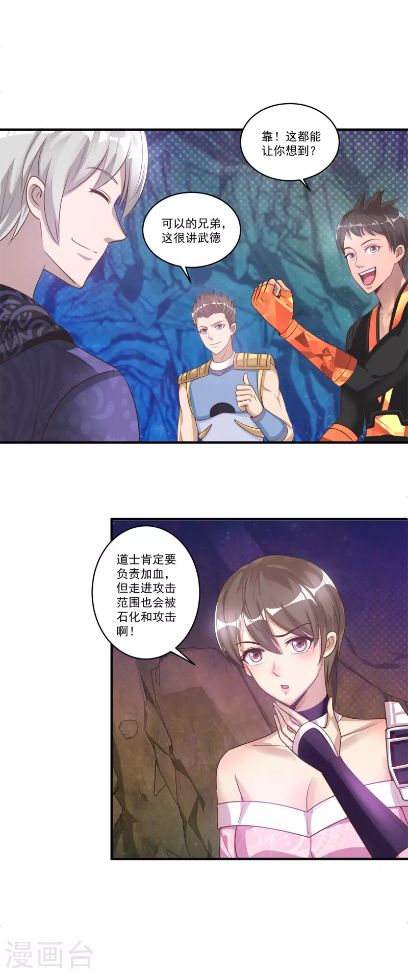 第55话 进场，收割-第61话