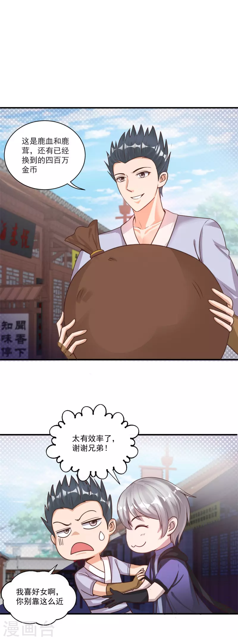 第57话 归家-第63话