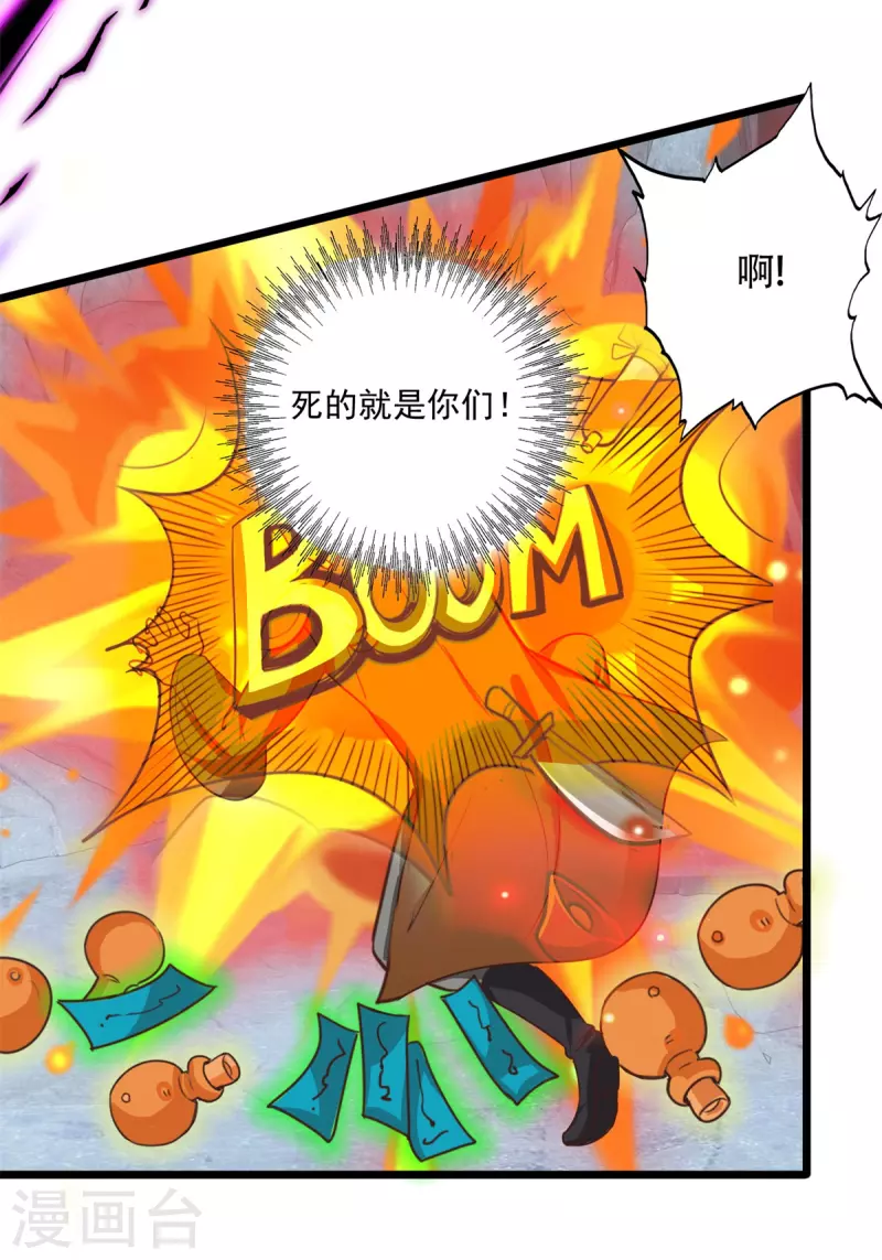 第59话 四团大战-第65话