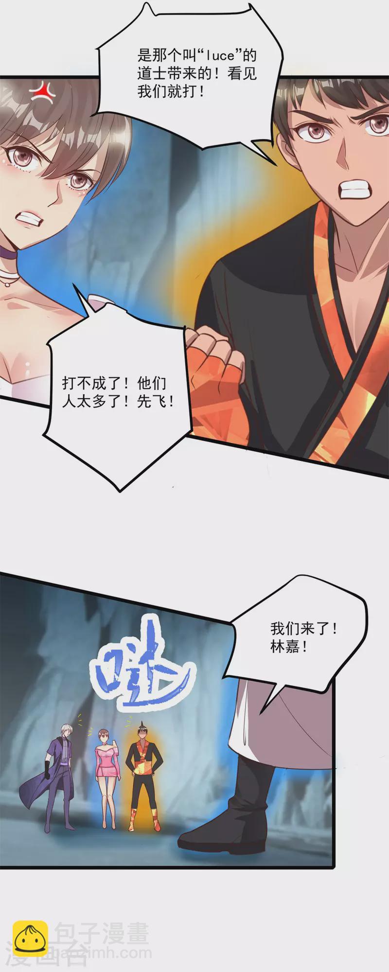 第59话 四团大战-第65话