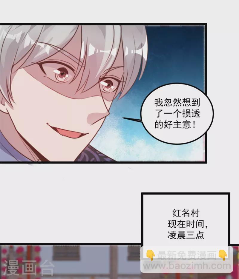 第59话 四团大战-第65话