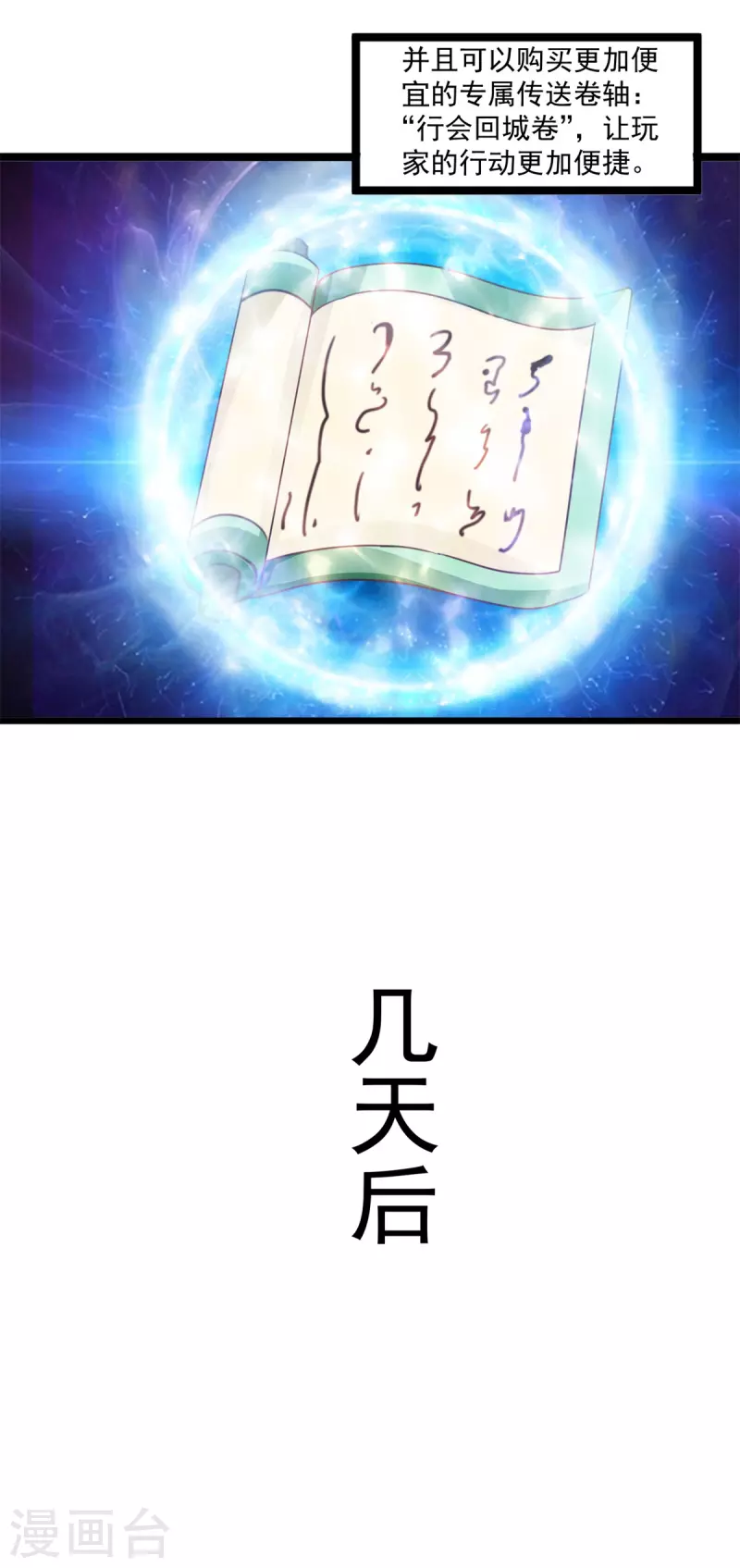 第61话 争端-第67话