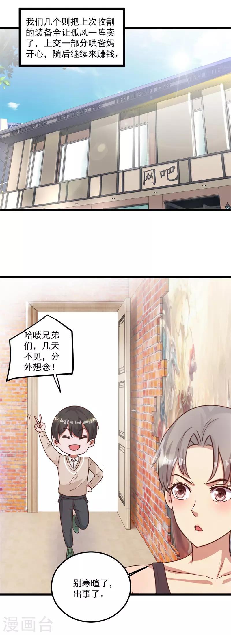 第61话 争端-第67话