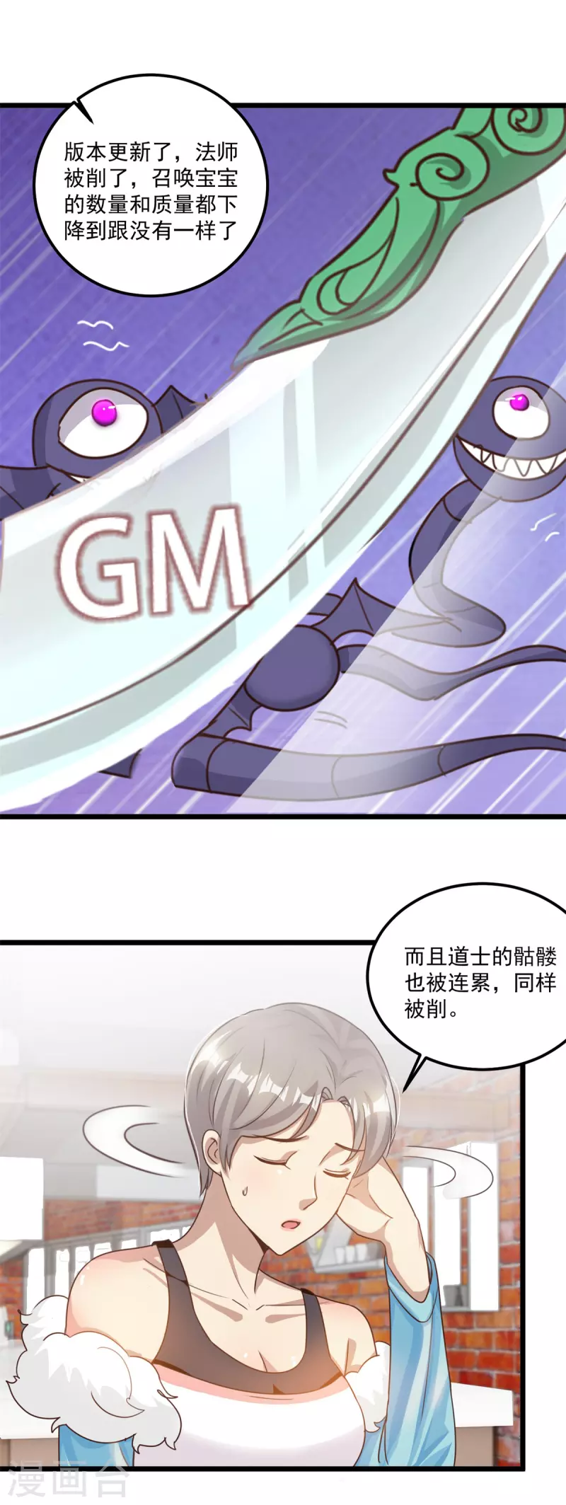 第61话 争端-第67话