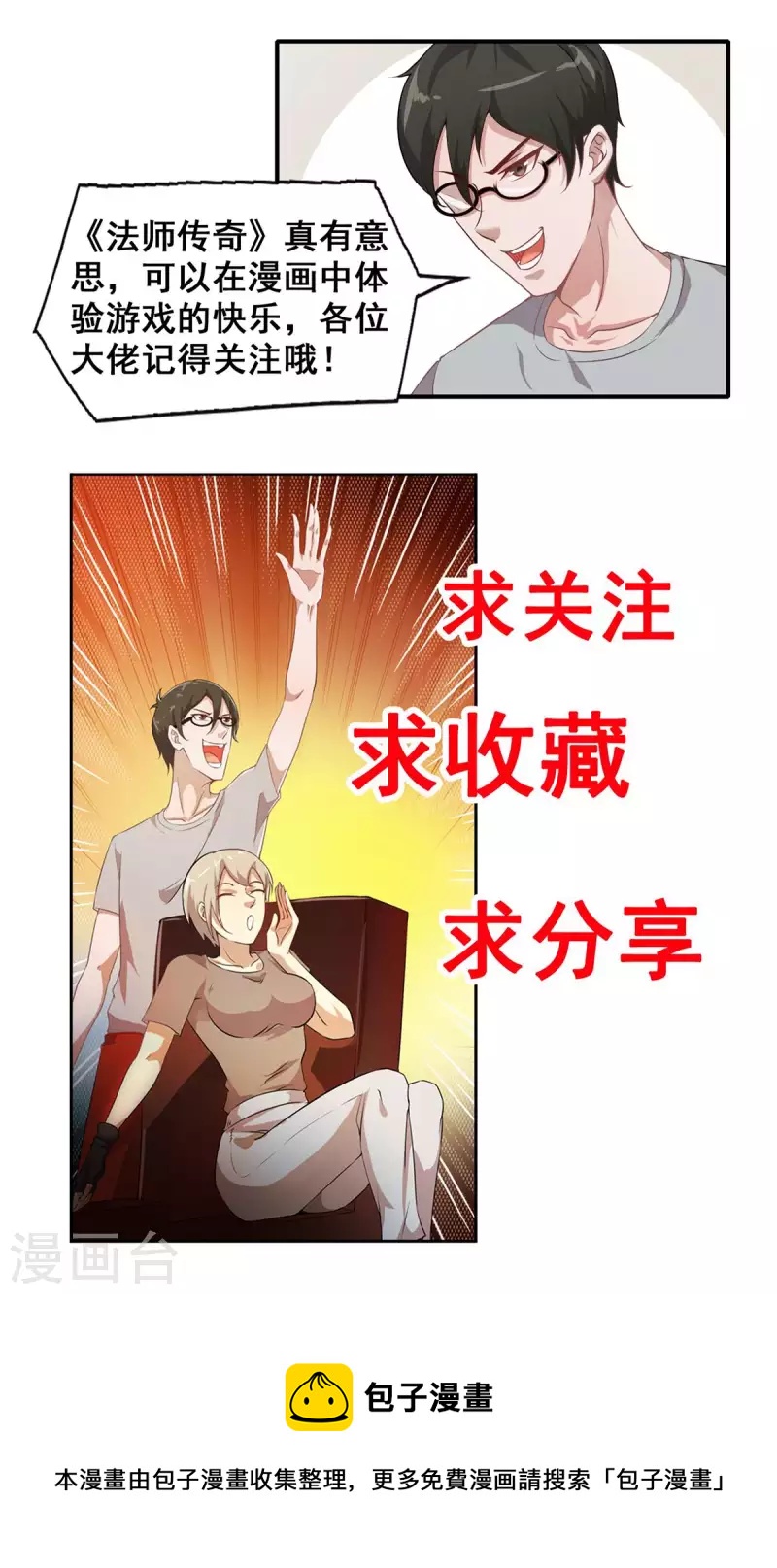 第61话 争端-第67话