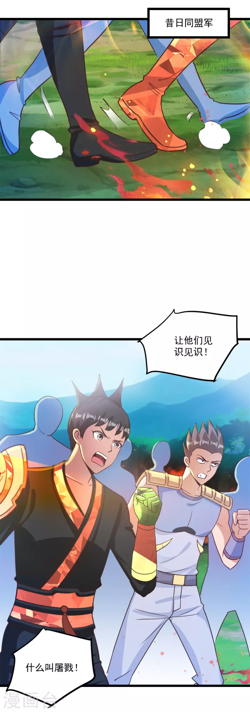 第61话 争端-第67话