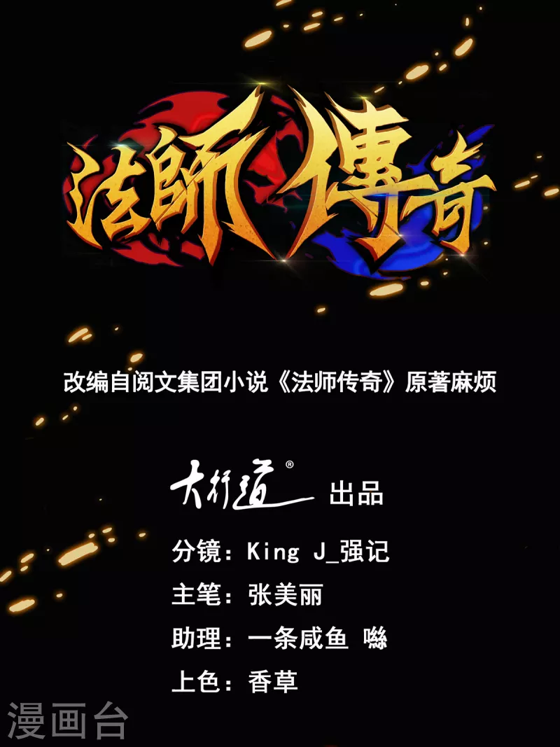 第63话 捷径-第71话
