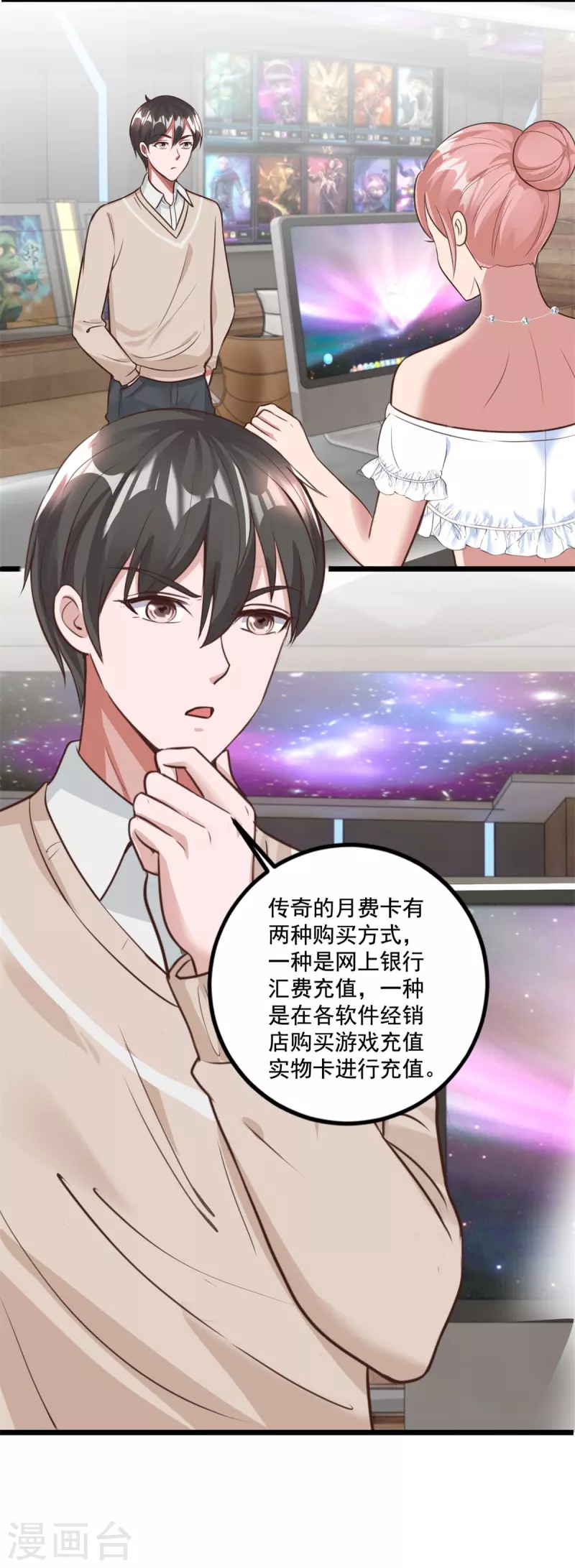 第63话 捷径-第71话