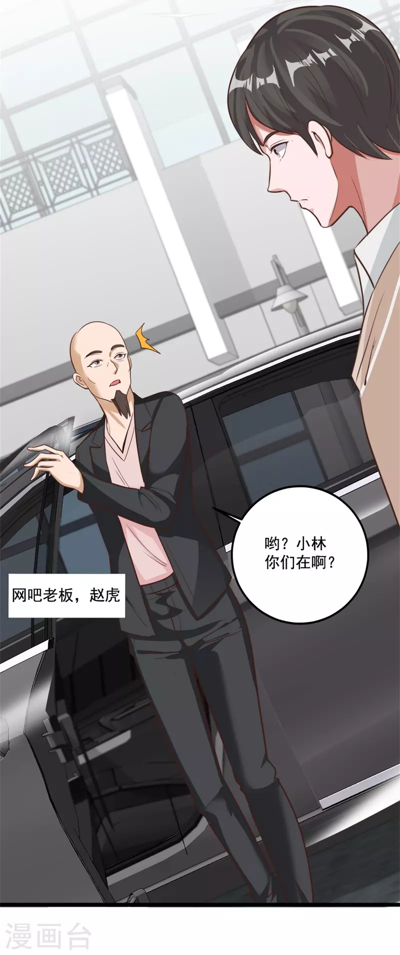 第63话 捷径-第71话