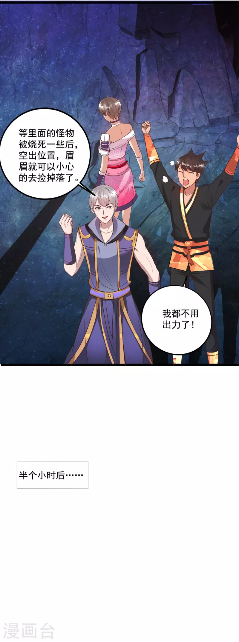 第63话 捷径-第71话