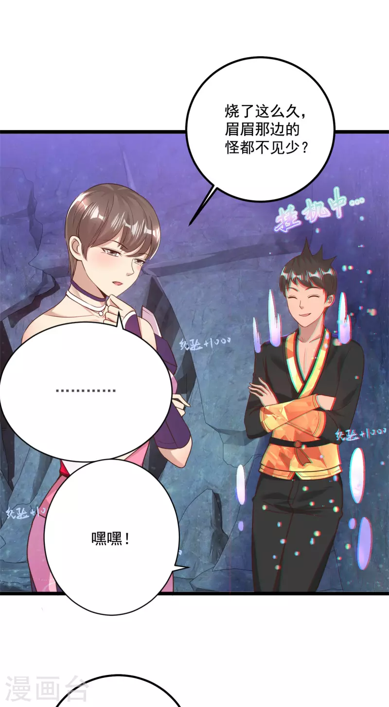 第63话 捷径-第71话