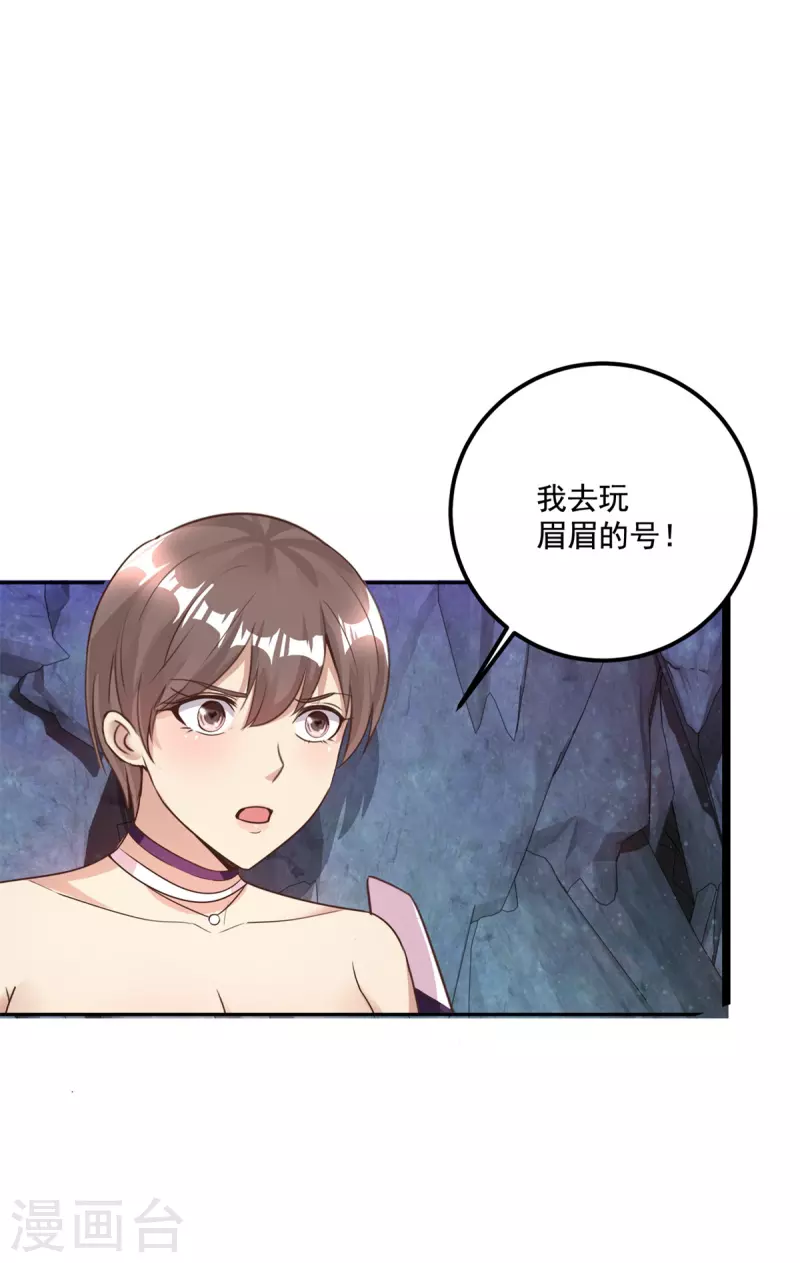 第63话 捷径-第71话