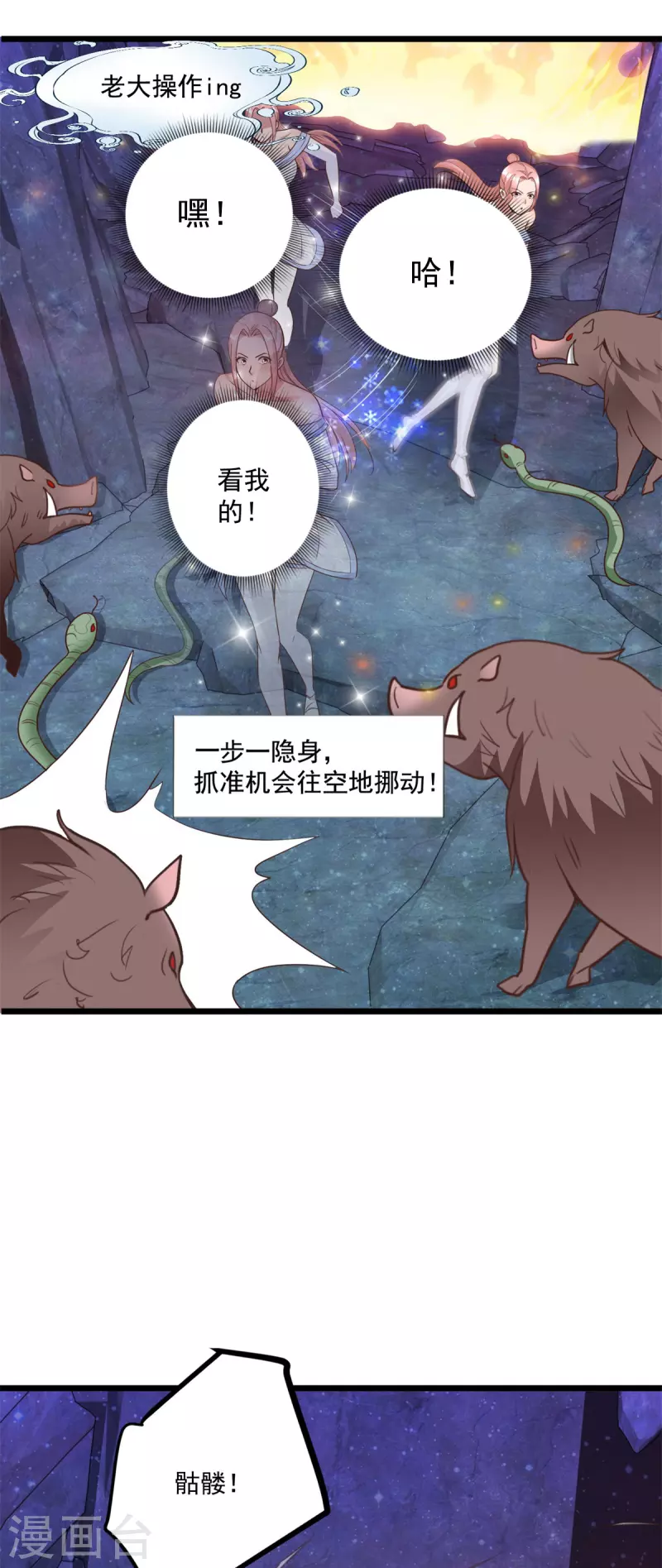 第63话 捷径-第71话