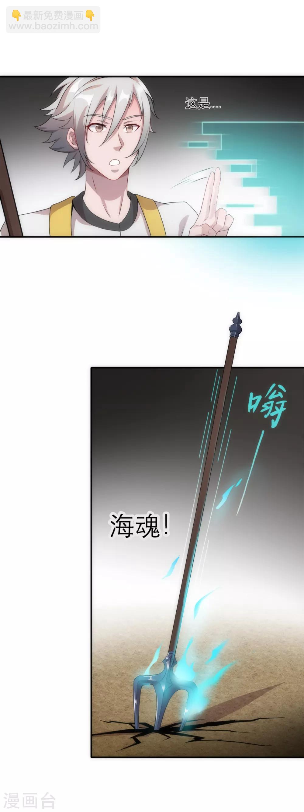 第7话 逆天神器2-第9话