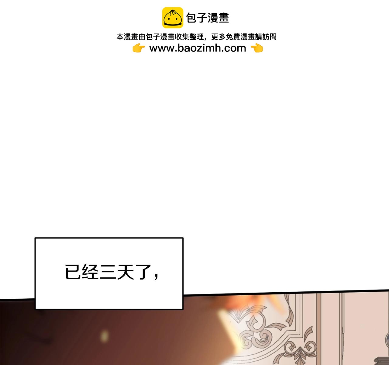 第1话 穿成恶少的我(1/6)-第1话
