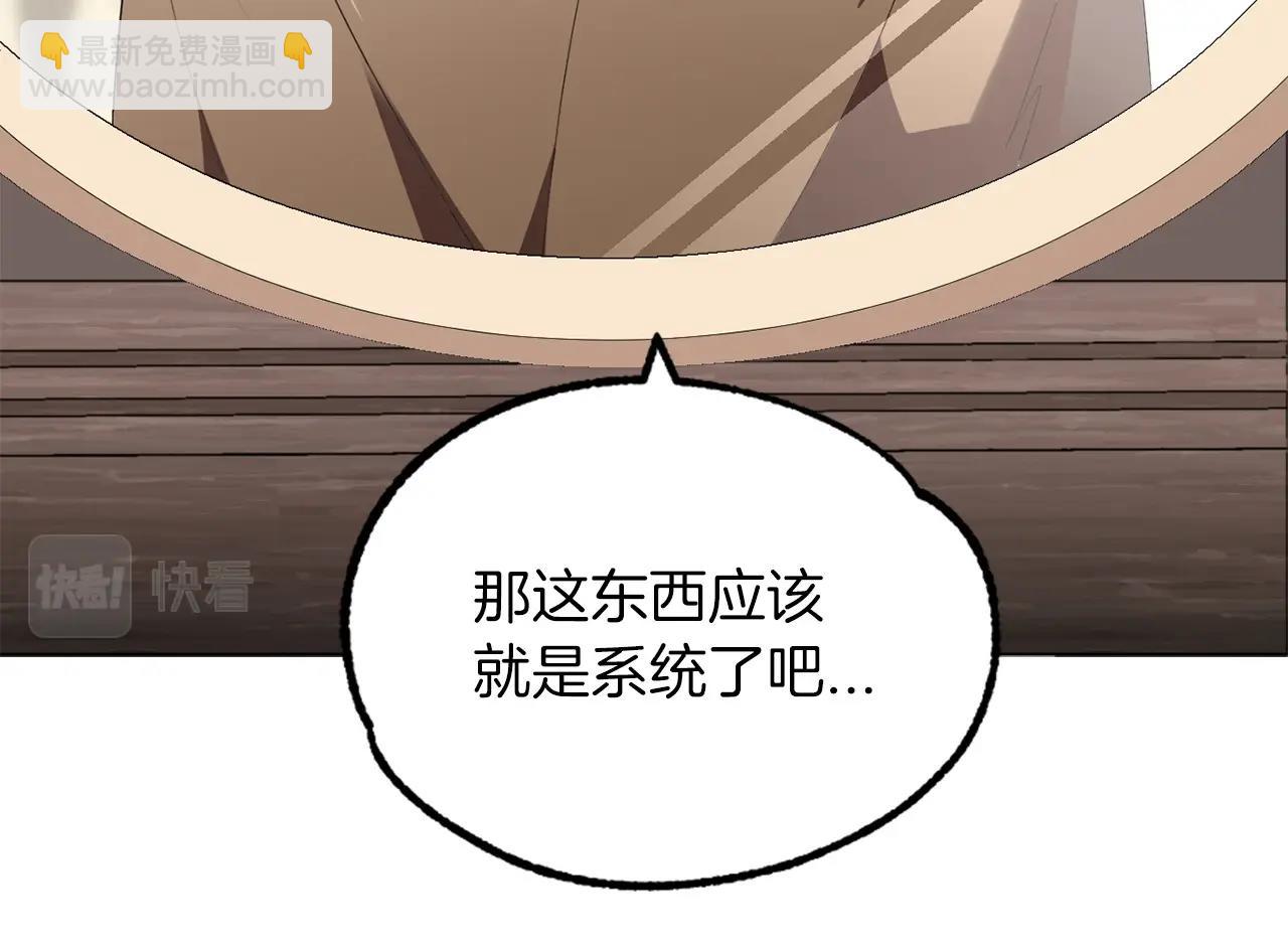 第1话 穿成恶少的我(1/6)-第1话