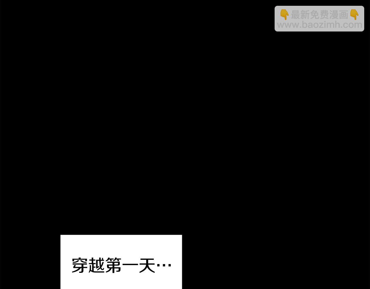 第1话 穿成恶少的我(1/6)-第1话