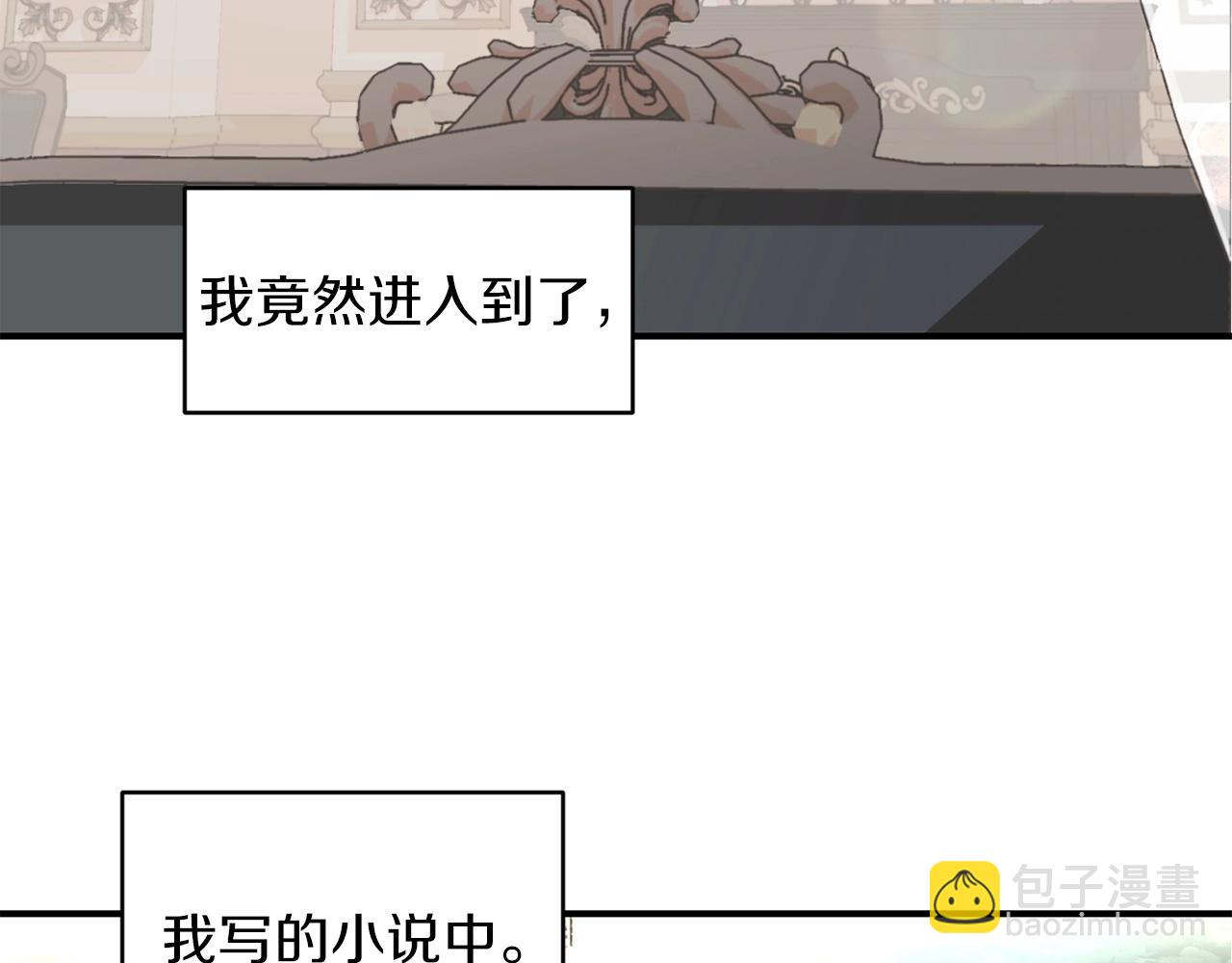 第1话 穿成恶少的我(1/6)-第1话