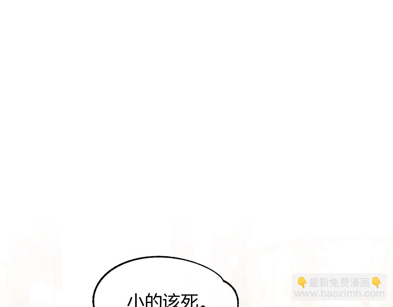 第1话 穿成恶少的我(1/6)-第1话