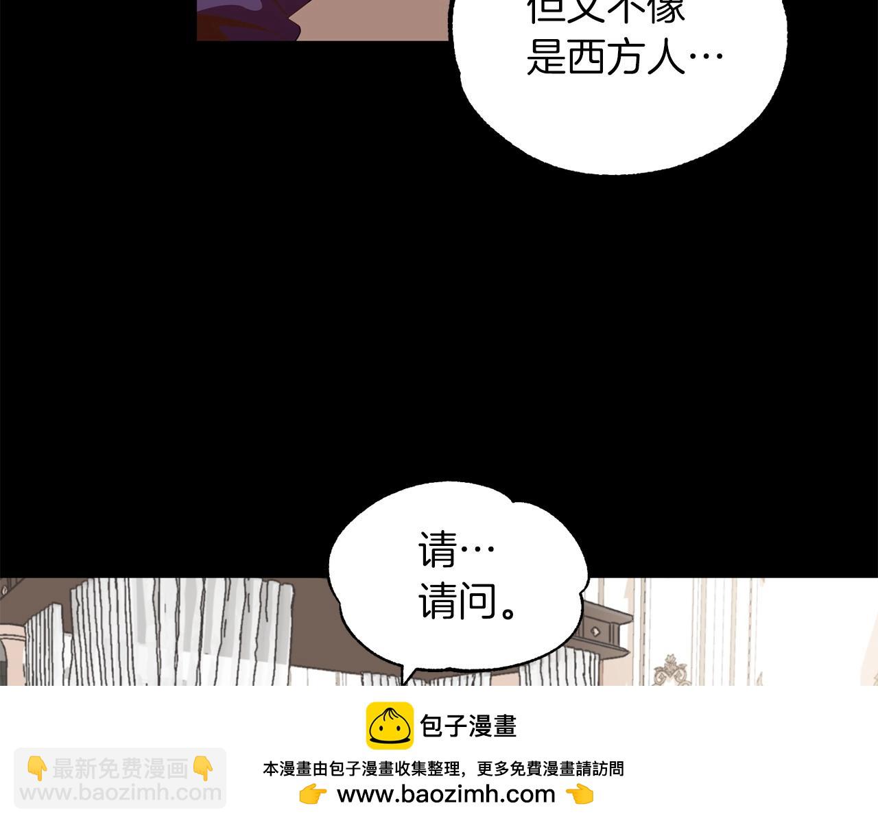 第1话 穿成恶少的我(1/6)-第1话