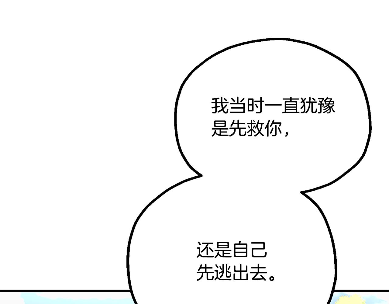 第四季 第9话 逃出亚空间(1/5)-第101话