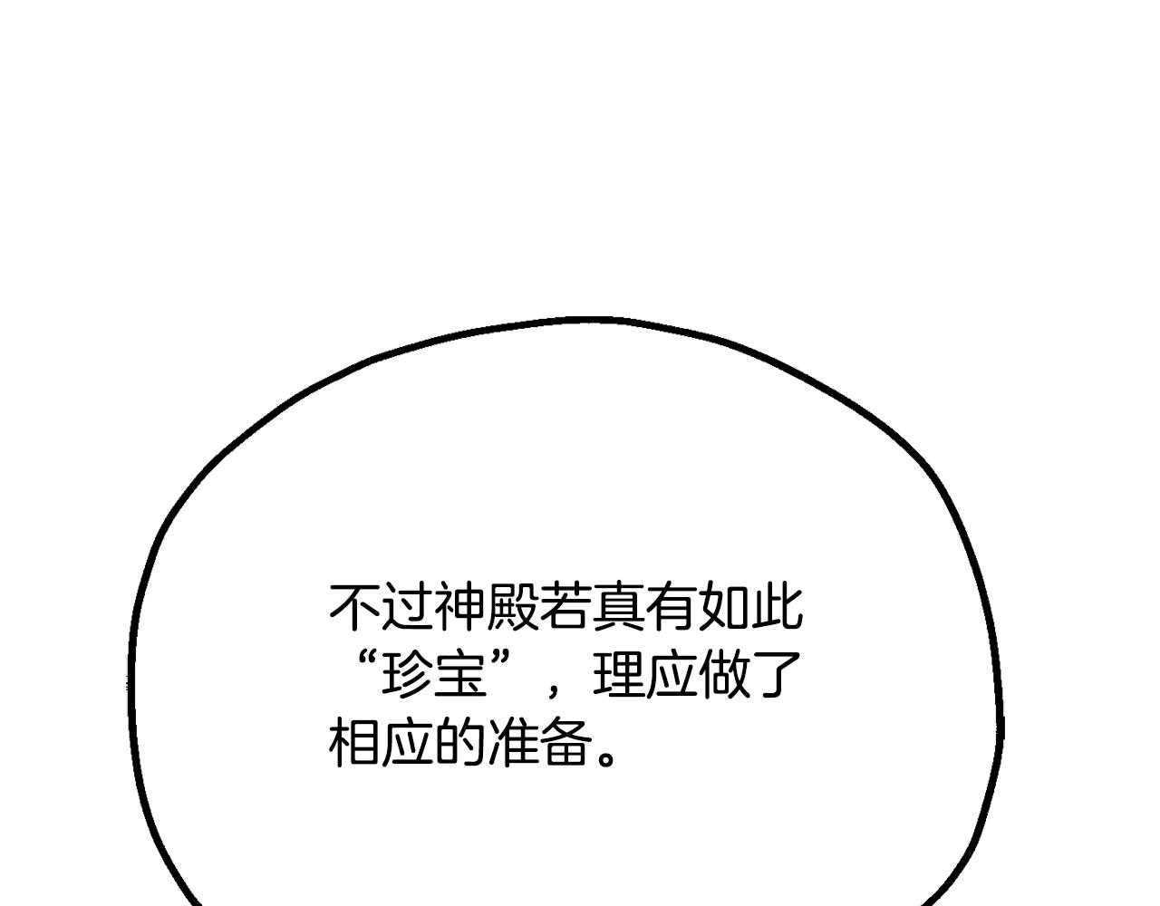第四季 第11话 孵化巢穴(1/5)-第103话