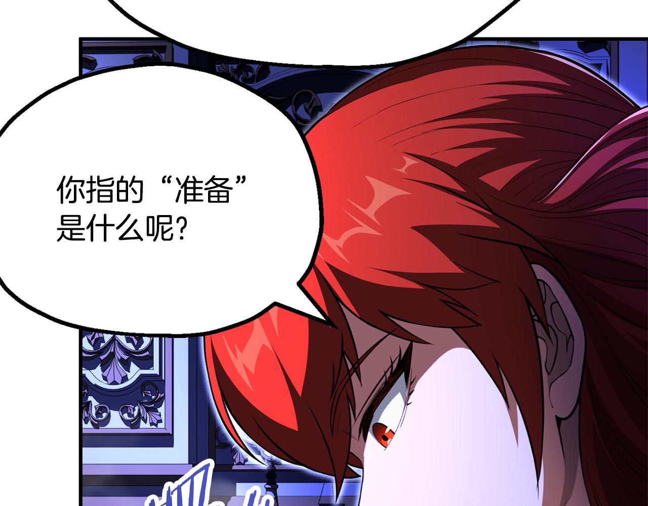 第四季 第11话 孵化巢穴(1/5)-第103话