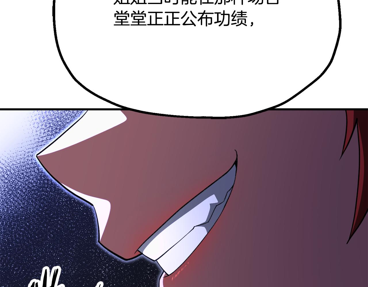 第四季 第11话 孵化巢穴(1/5)-第103话