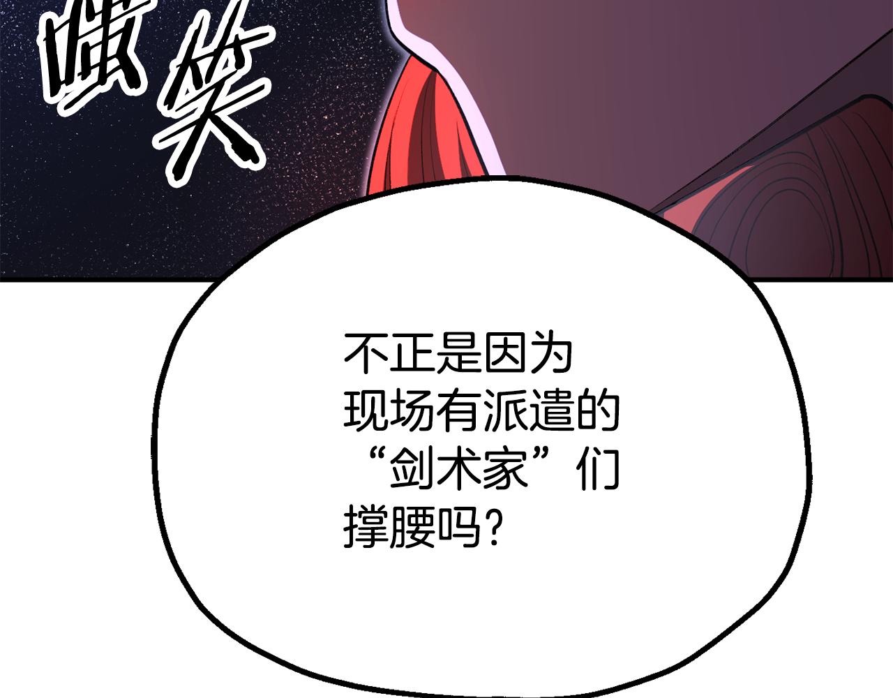 第四季 第11话 孵化巢穴(1/5)-第103话