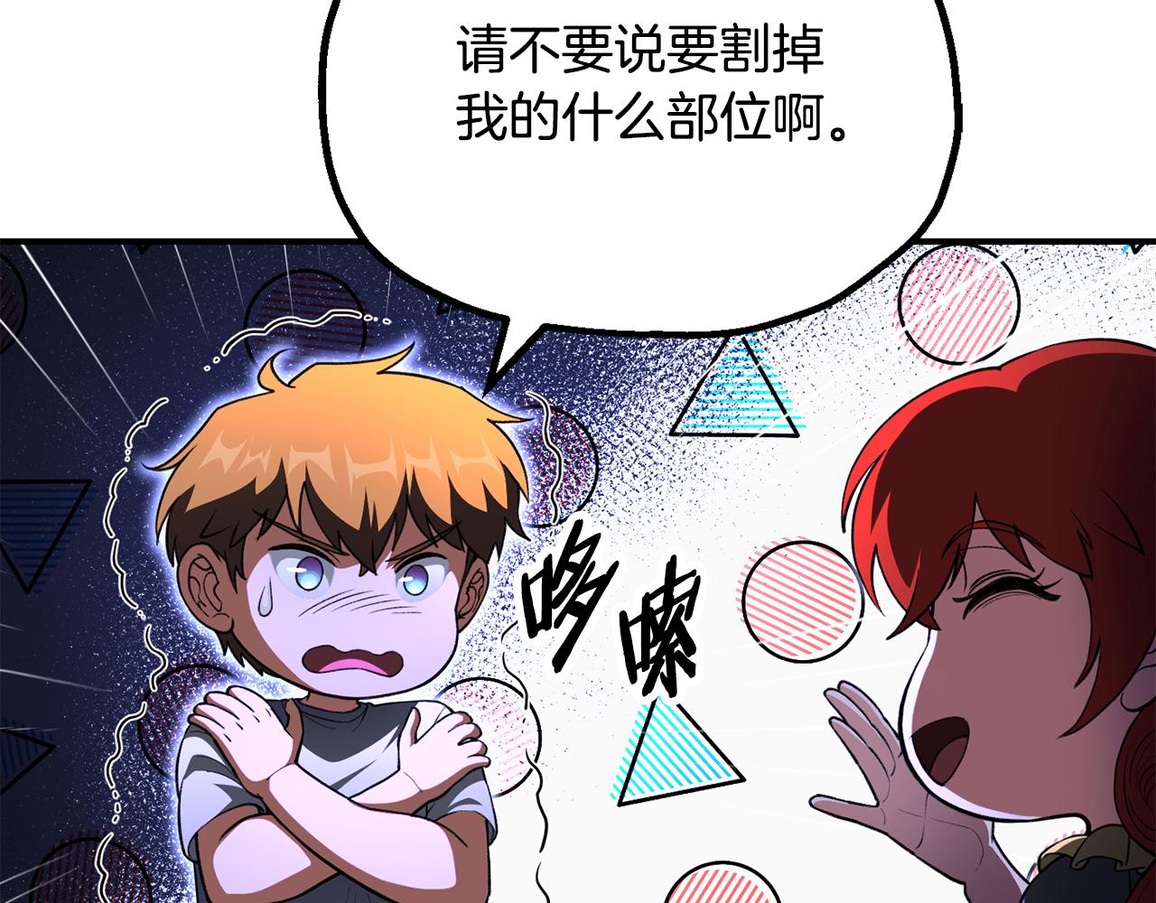 第四季 第11话 孵化巢穴(1/5)-第103话