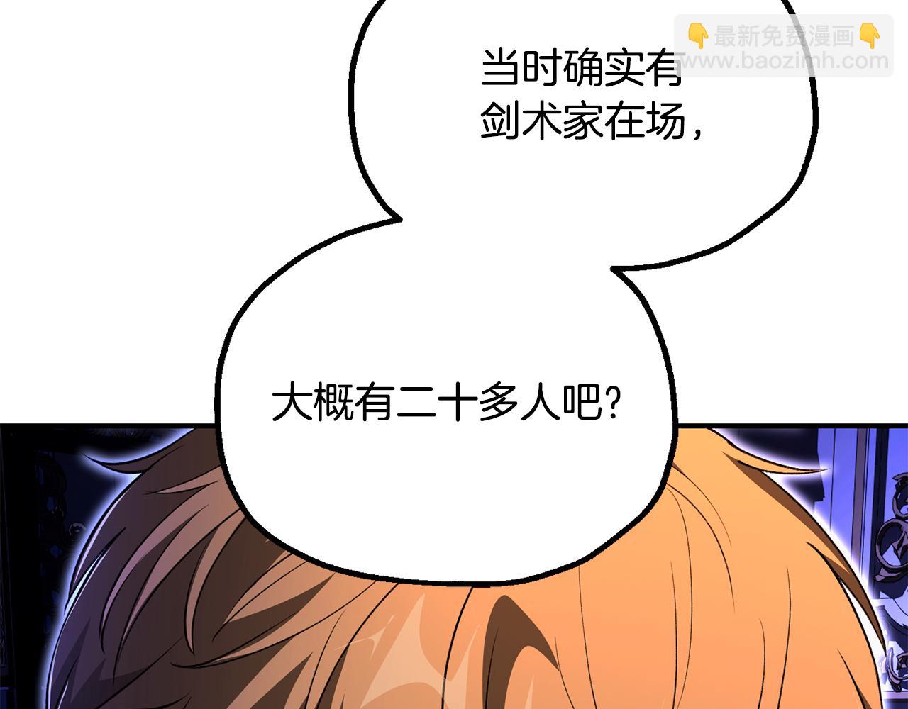 第四季 第11话 孵化巢穴(1/5)-第103话