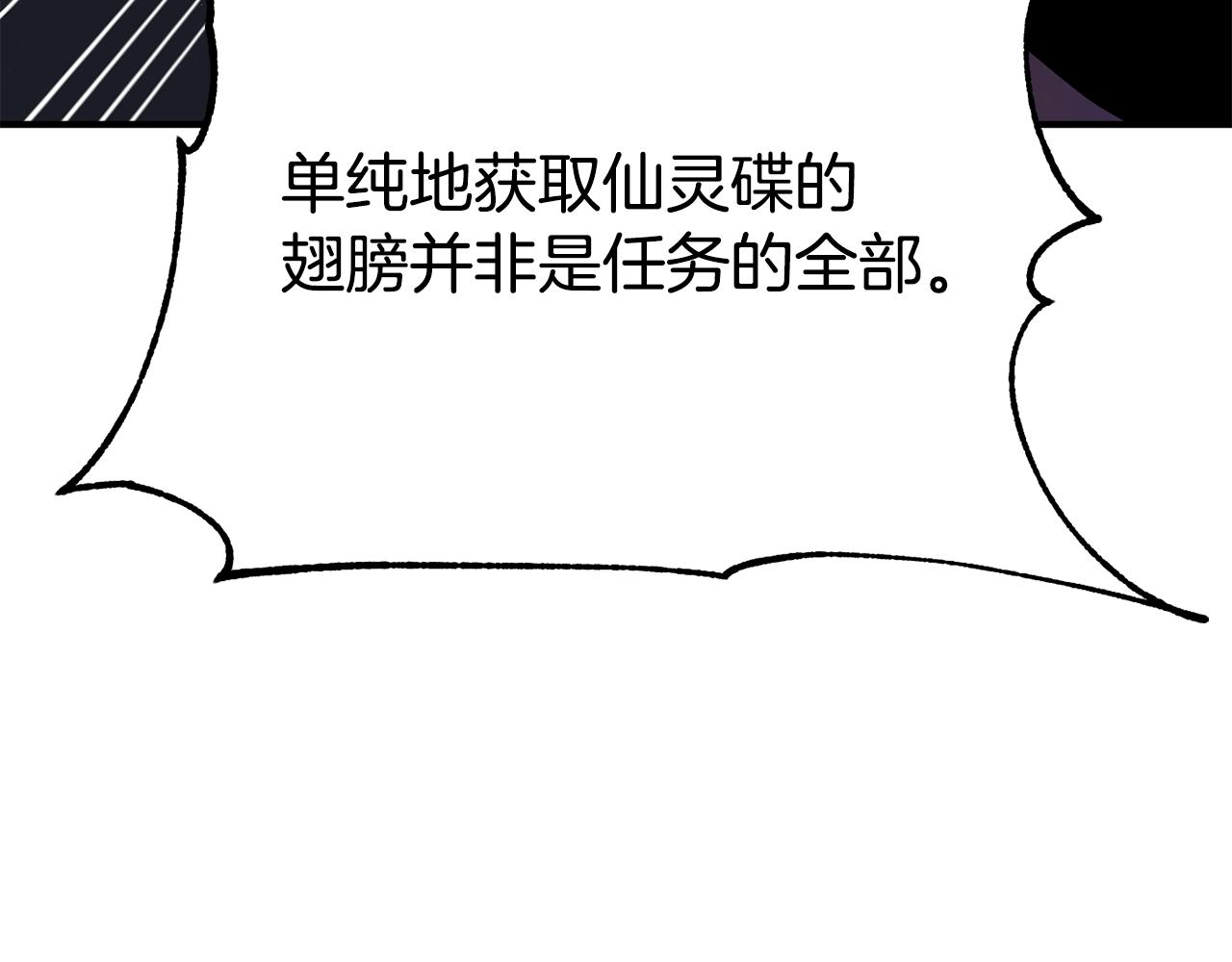 第四季 第11话 孵化巢穴(1/5)-第103话