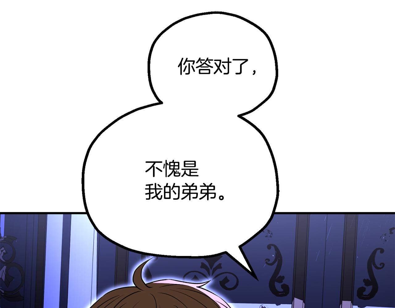 第四季 第11话 孵化巢穴(1/5)-第103话