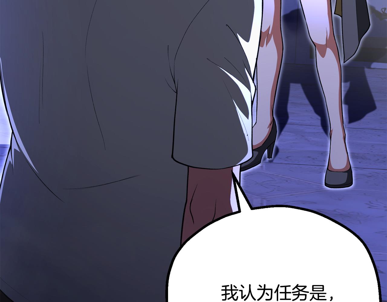 第四季 第11话 孵化巢穴(1/5)-第103话