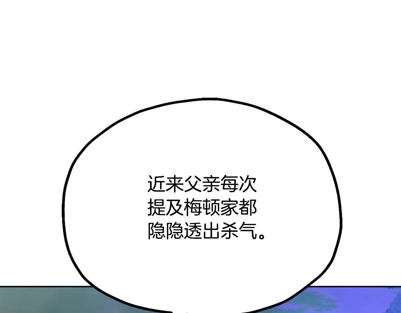 第四季 第13话 和传闻不一样(1/5)-第105话