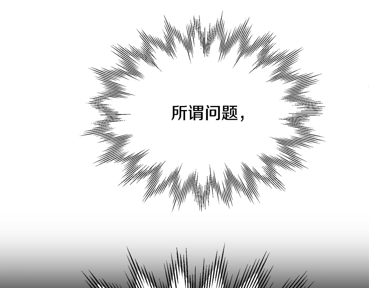 第四季 第13话 和传闻不一样(1/5)-第105话