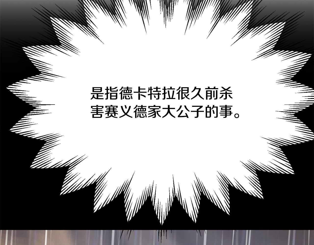 第四季 第13话 和传闻不一样(1/5)-第105话