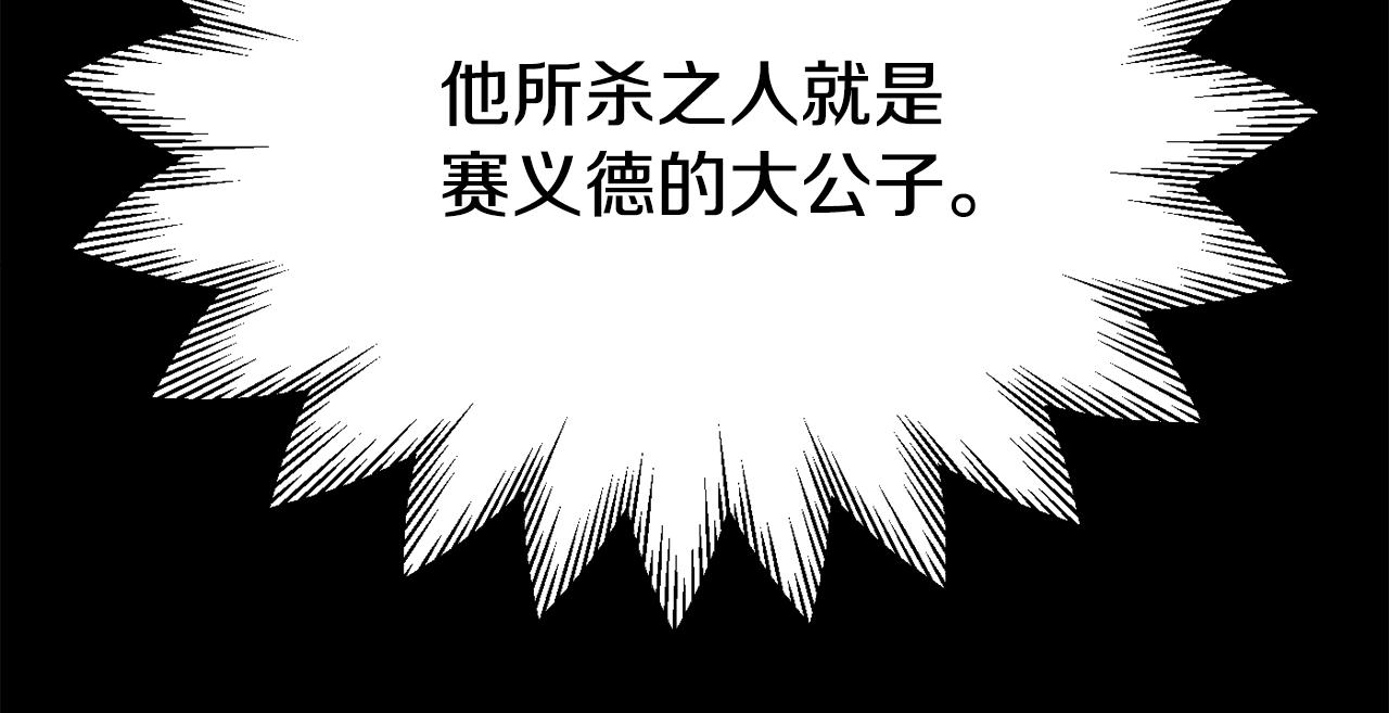第四季 第13话 和传闻不一样(1/5)-第105话