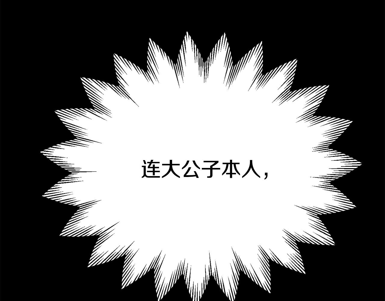 第四季 第13话 和传闻不一样(1/5)-第105话