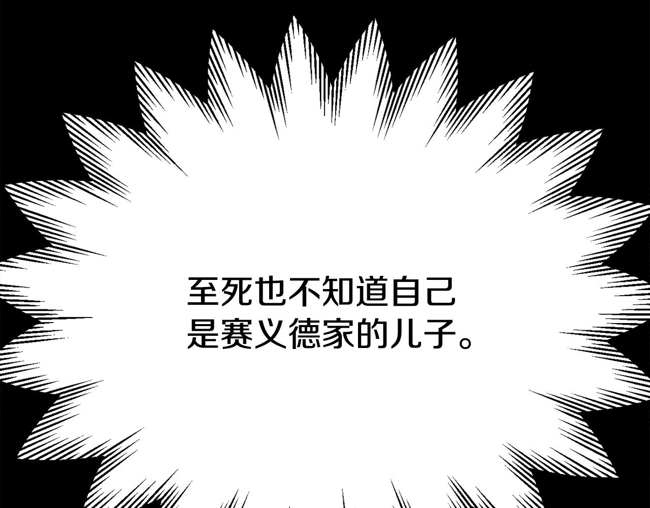 第四季 第13话 和传闻不一样(1/5)-第105话