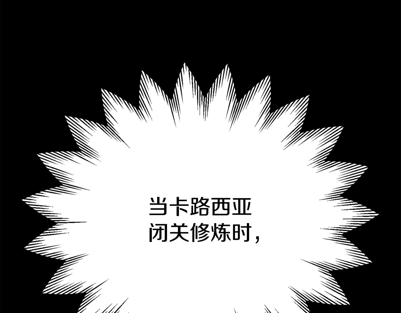 第四季 第13话 和传闻不一样(1/5)-第105话